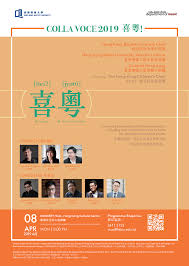 COLLA VOCE 2019《喜粵》活動海報